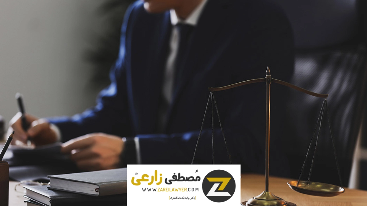 وکیل قرارداد | مثالی از وجود آن