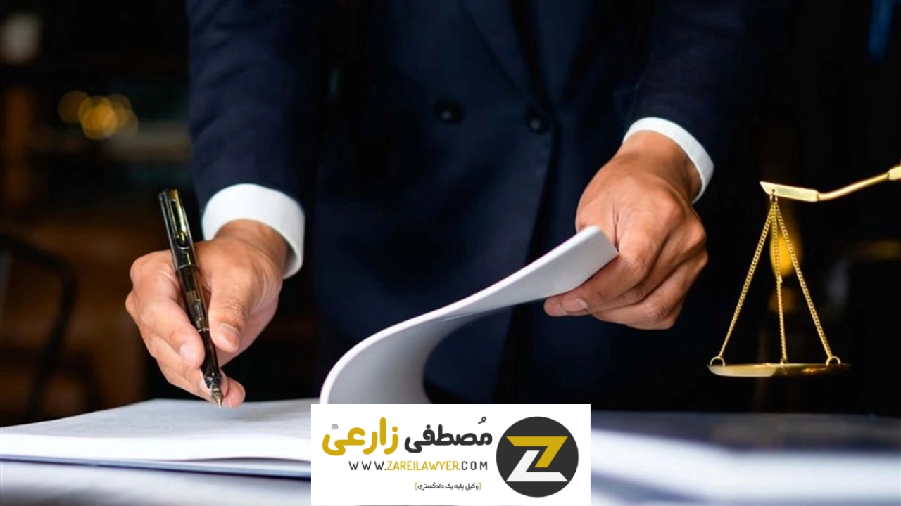 طیف کاری | وکیل قراداد 