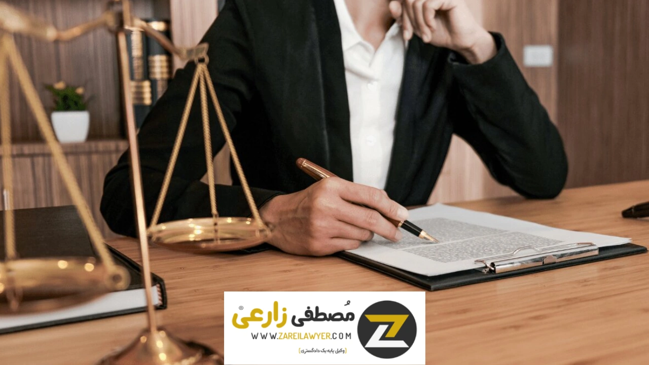 وکیل قرارداد | در ایران