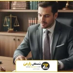 وکیل قرارداد مشارکت مدنی؛ ضامن امنیت حقوقی در معاملات مشترک