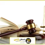 وکیل امور قرارداد؛ نقش حیاتی وکیل امور قرارداد در تضمین موفقیت کسب و کار شما