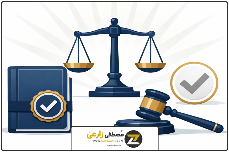 نتیجه گیری | تفسیر قرارداد در حقوق