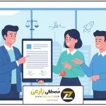 وکیل قرارداد استارتاپ؛ عبور امن از بحران های حقوقی