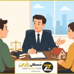 وکیل سر قفلی منطقه 6؛ مشاوره تخصصی دعاوی سرقفلی و حق کسب و پیشه